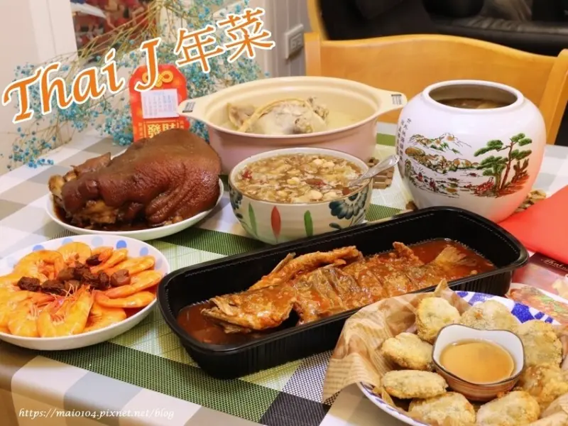 2023除夕年菜推薦｜Thai J泰式料理推出宅配年菜，在家也能吃到有如師傅現煮的美味料理