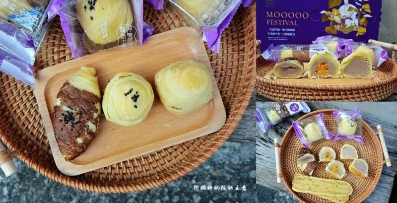 中秋禮盒 ❙ 阿聰師的糕餅主意 ❙ 月光流芋禮盒客製款 芋頭控必吃流芋小芋仔、芋頭酥!