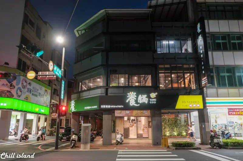 【新竹|市政府】Google評價4.6！新竹高CP值美味 養鍋 Yang Guo 
