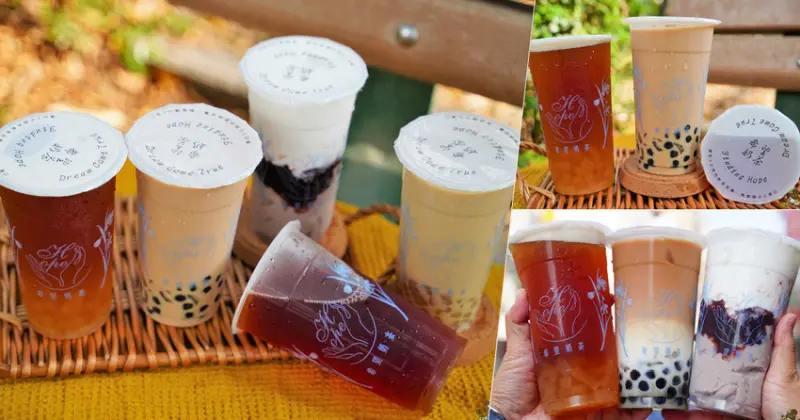 評價高達4.5顆星的希望奶茶，高雄必喝奶茶、濃郁茶香推薦 繡春烏龍、茶韻荔枝香必追貴妃烏龍 - 跟著尼力吃喝玩樂＆親子生活