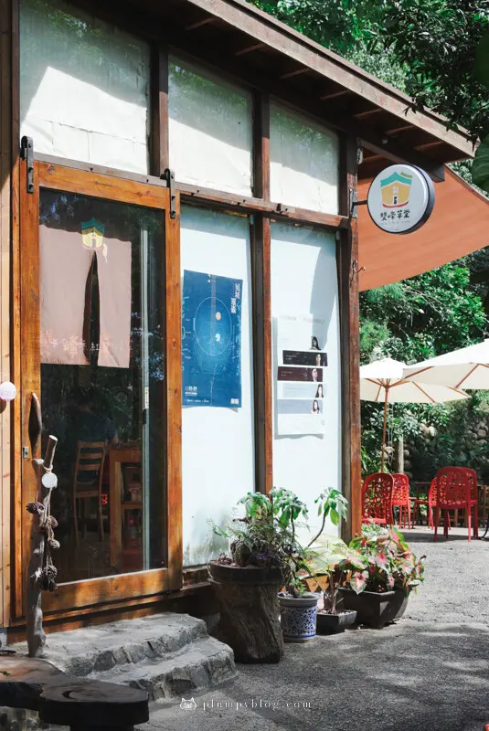 苗栗特色咖啡廳推薦：雙峰草堂 / WalkerLand窩客島整理提供 未經許可不可轉載