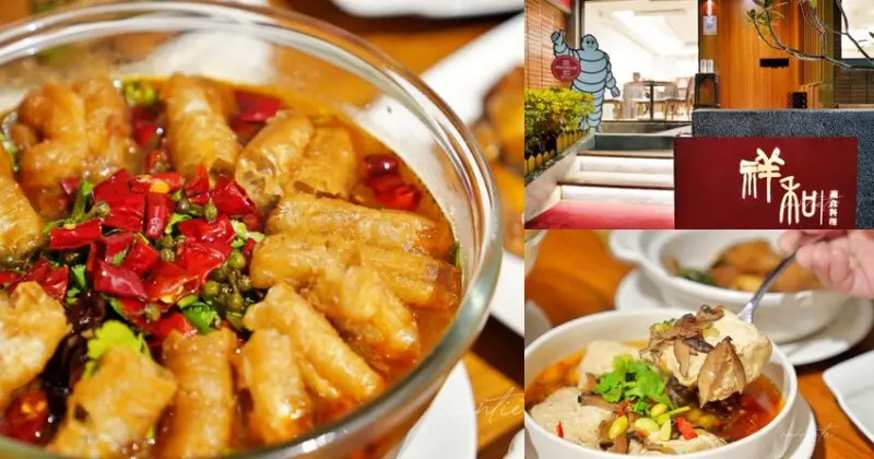 【台北】祥和蔬食料理慶城店，香濃麻醬乾拌麵、糖醋素雞丁，在家也可以享受的米其林美味蔬食餐廳