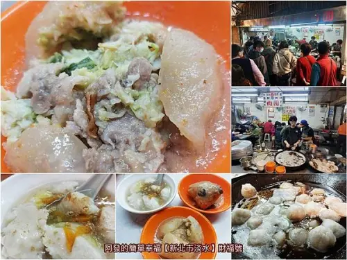 ﹝新北市淡水﹞財福號淡水大肉圓　傳統老舊在地市場窄小巷弄內，數十年老字號高麗菜入餡的大肉圓