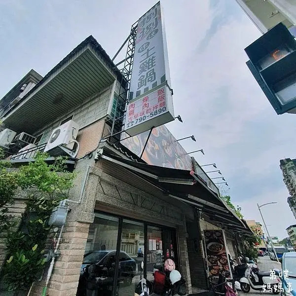 【高雄‧鳳山】捌捌迷你土雞鍋(鳳山青年店)│湯頭美味、雞腿肉嫩又好吃，小菜也好好吃呦!