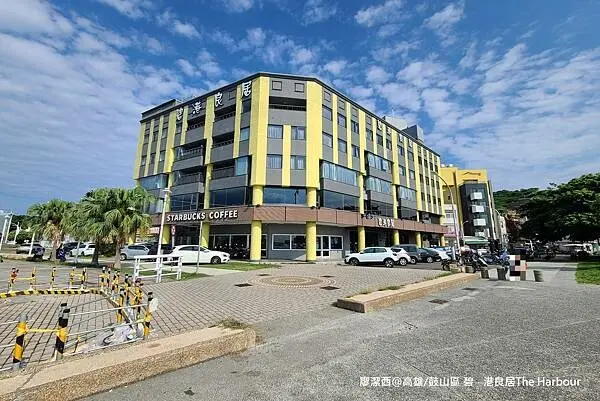 【高雄/鼓山住宿資訊】The Harbour碧港良居商旅(西子灣館)