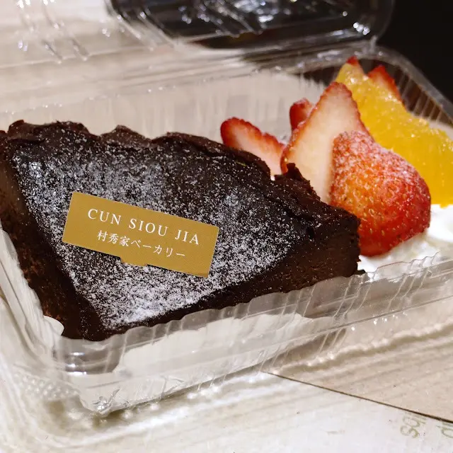濃可可巴斯克乳酪蛋糕、抹茶巴斯克乳酪蛋糕，外帶也有盤飾水果喲！《Cun Siou Jia 村秀家 ベーカリー》
