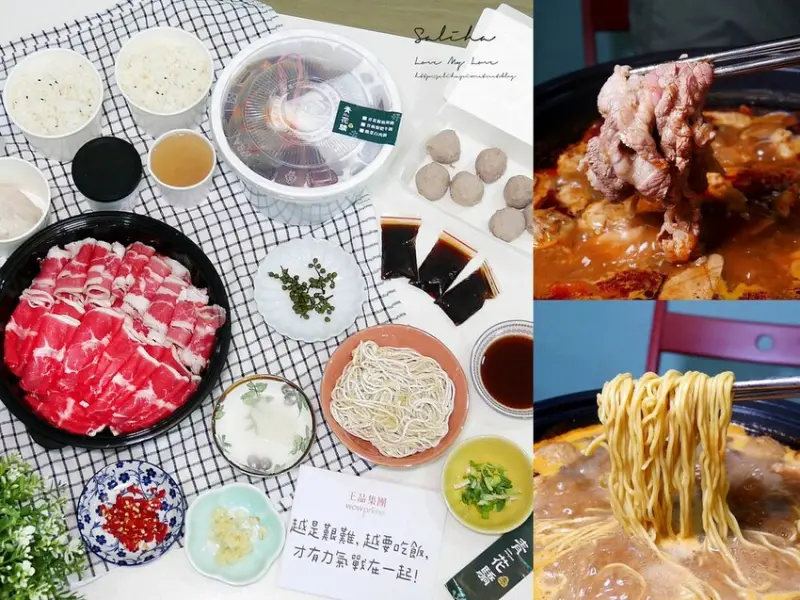 青花驕~快點吃一波!最後四天外帶全店85折,花椒香好靈的好吃麻辣鍋,火鍋外帶外送