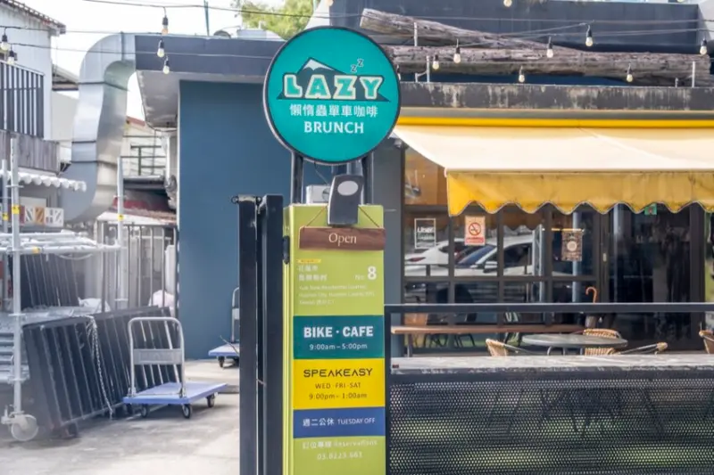 花蓮美食 Lazy懶惰蟲單車咖啡｜最美玻璃屋！ 臨海慵懶空間超放鬆，大份量早午餐太療癒～