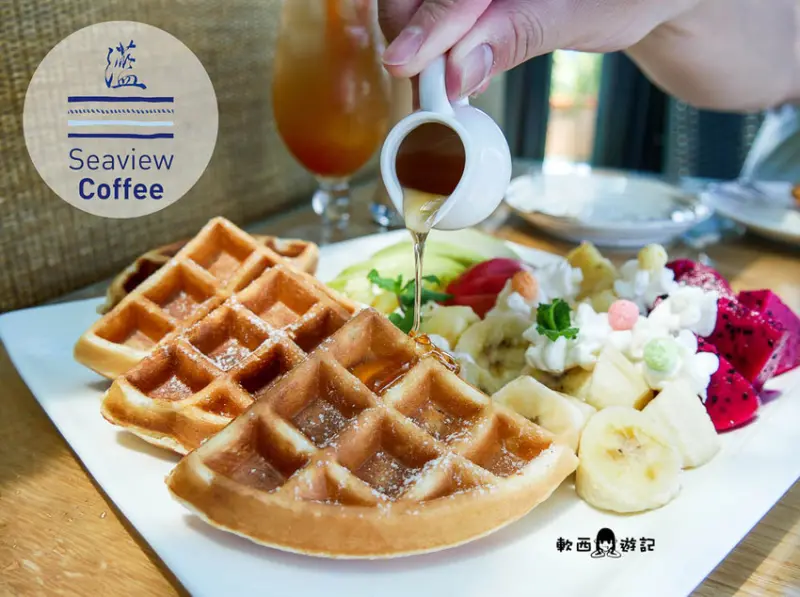 宜蘭頭城海景咖啡廳》灆咖啡Seaview Coffee●來灆咖啡喝咖啡看龜山島!與海為鄰~宜蘭眺望龜山島海景咖啡廳 - 軟西，遊記