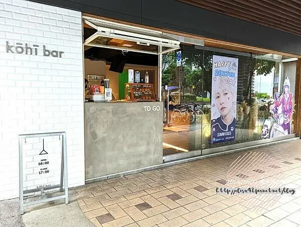 台北大安-[Kōhī Bar] 近信義安和站5分鐘，簡約設計水泥灰牆人氣網美打卡點，銅板價格咖啡與輕食甜點，巷弄轉角Chill工業風外帶咖啡吧
