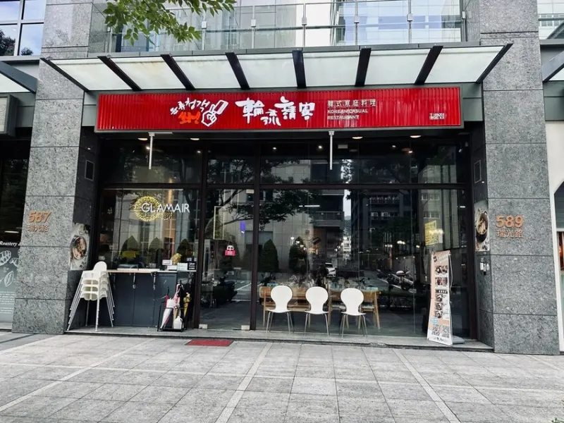 台北。內湖︱西湖站：輪流請客適合請客聚餐的正宗韓式料理餐廳推薦︱馬鈴薯燉排骨湯/馬鈴薯煎餅