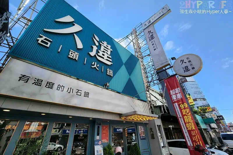 套餐外加99元就可以大嗑龍蝦，搭配30盎司肉肉鳥籠，蔬菜鍋料自助吧還有草莓吃到飽真的很可以！