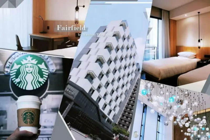 【台中住宿推薦】萬豪集團・萬楓酒店 Fairfield by Marriott》2020 米其林推薦！精緻商務飯店｜西屯區