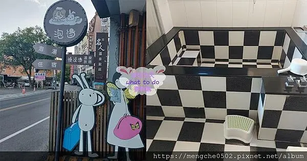 慢漫湯溫泉旅宿-宜蘭礁溪平價溫泉旅館推薦，超大浴缸比五星級飯店還大，有旋轉沙發，備品最讓人驚艷的溫泉住宿