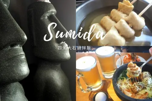 韓式專賣店 | 四米大石鍋拌飯， 台北捷運中山站美食，還有奶油啤酒超順口