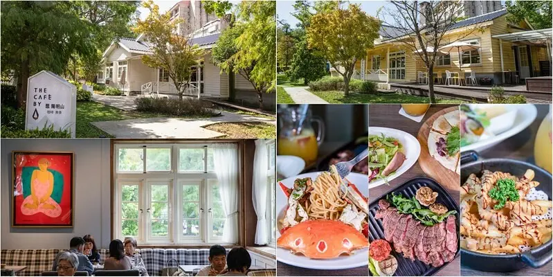 【台北陽明山美食】The cafe' by想 陽明山.夢幻森林黃白雙木屋.肋眼牛排.金沙三點蟹義大利麵.鐵鍋福源花生