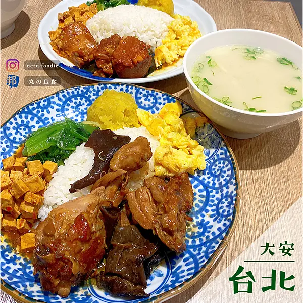 今頂小吃｜東區平價質感小吃推薦 @neru.foodie / 丸の良食