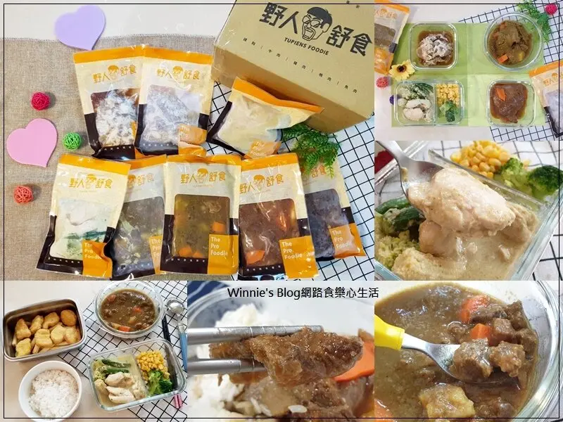 [家庭必備調理包推薦]野人舒食即食調理包(日式牛肉蜂蜜咖哩＋泰式綠咖哩雞胸＋野人犇丼＋紅燒燉牛筋)~自製午餐便當/消夜點心正餐方便好選擇