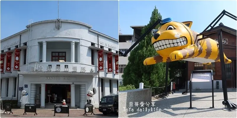 南投稅務出張所｜妖怪村團隊接手經營的南投小白宮 🌱豆芽愛玩在南投