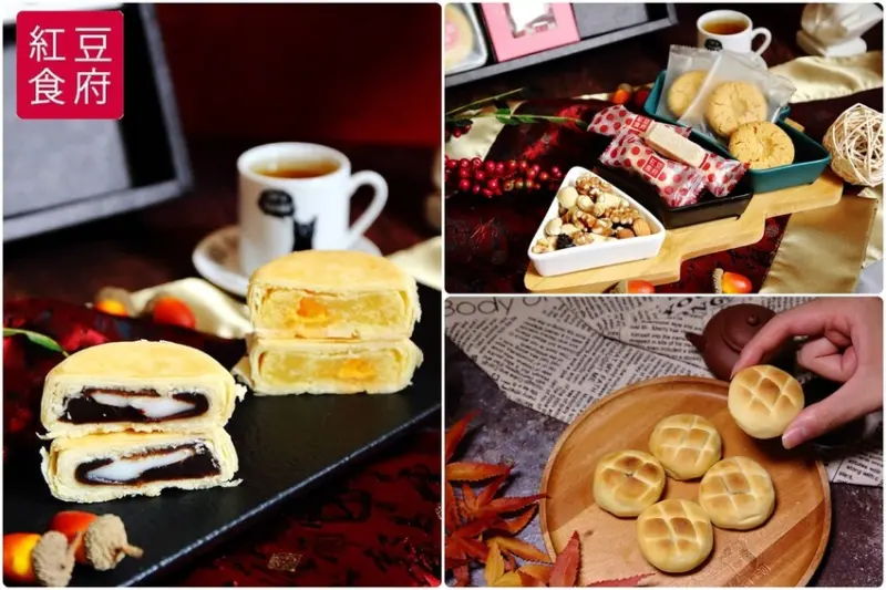 【2023中秋月餅推薦】紅豆食府中秋禮盒搶先看，月餅師傅手工現做，嚐過你才知道完全不一樣，送禮質感滿分！
