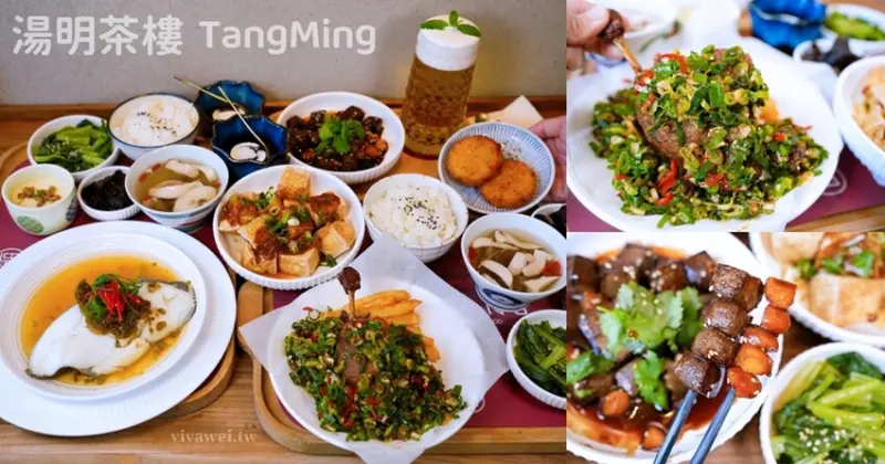 新竹市美食｜『湯明茶樓-新竹店』復古老宅餐廳！精緻的台菜獨享套餐~道道拿手私房菜~遵循古味又富有新意～