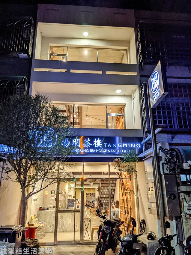 【新竹食記】湯明茶樓 - 藏在巷弄內的老屋，創新台菜新體驗