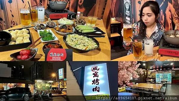 《食記》風窩烤肉*竹北美食*烤肉*KTV包廂*櫻花樹*串燒*啤酒*居酒屋*小酌*美食R*