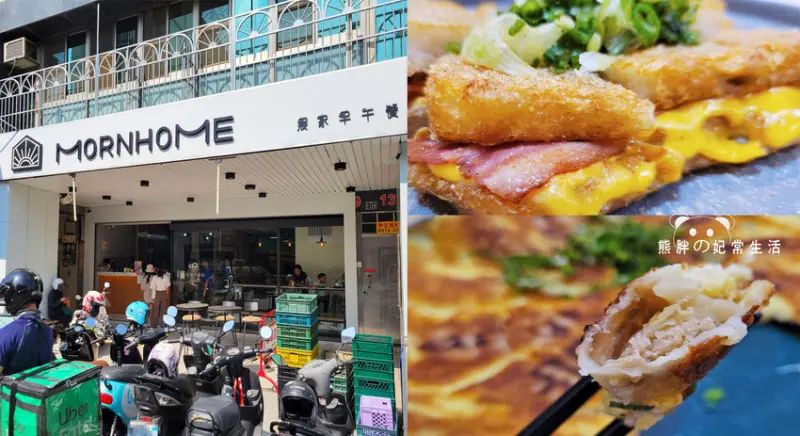 【台中北區】晨家早午餐，不是只有吐司漢堡才可以夾餡，菜桃貴玩出新創意，搭配鹹香培根，香濃起司，擦出新火花