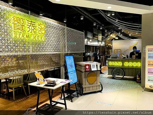 [台北信義美食]饗泰多Siam More泰式風格餐廳/今天你想來點什麼？不用想太多，因為饗泰多已經幫你想好了！/9月30日前外帶自取滿千整單88折/