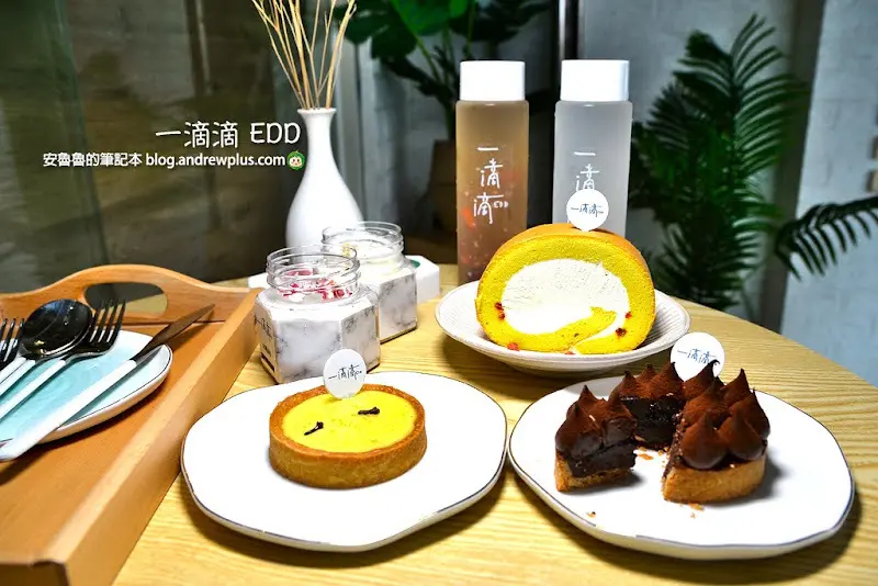 一滴滴 EDD 中藥行裡吃生乳捲、檸檬塔,特色和質感兼具的伴手禮,彌月禮盒蛋糕