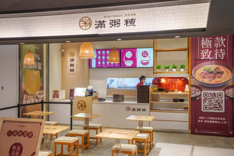 台北美食 滿粥穗｜品項多到選擇障礙！「松露芙蓉燉雞粥」超奢華，滑嫩雞蛋搭濃郁松露醬太欠吃 · 算命的說我很愛吃