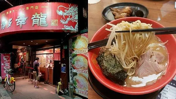 台北松山區｜日本老闆經營的【博多幸龍拉麵】