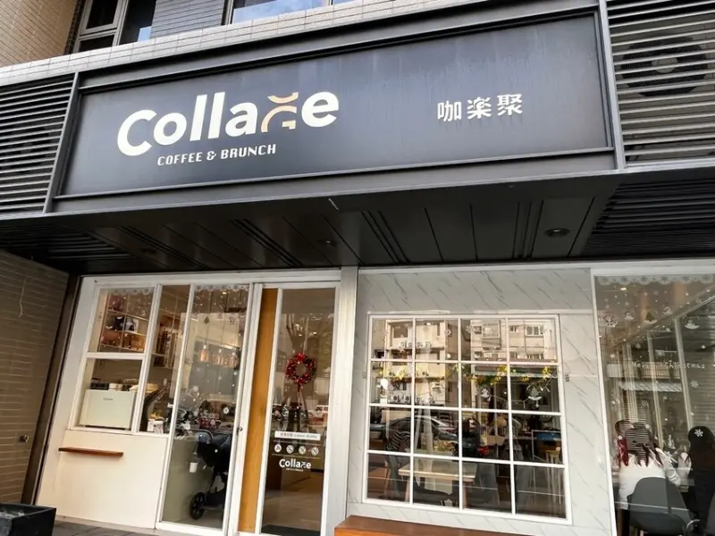 桃園市桃園區【桃園早午餐】來吃個豪華早午餐吧!【咖樂聚國豐店】餐點選擇多口味好，一個人用餐也好自在