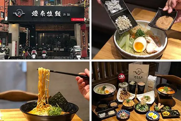 （蘆洲拉麵）燈來拉麵-等你來吃！真材實料拉麵丼飯 必推超濃蝦子拉麵 宵夜限定關東煮新上市｜蘆洲宵夜