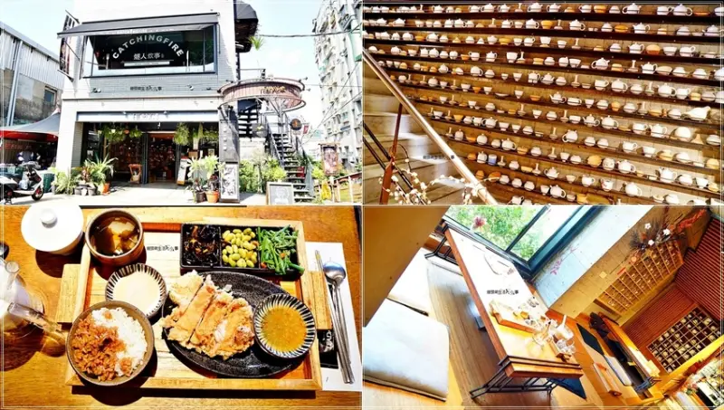 【鶯歌美食】Teaday喝茶天-茶家食堂／中日式混合風格，讓你身處在古色古香陶瓷中享用美食，採光好環境優美