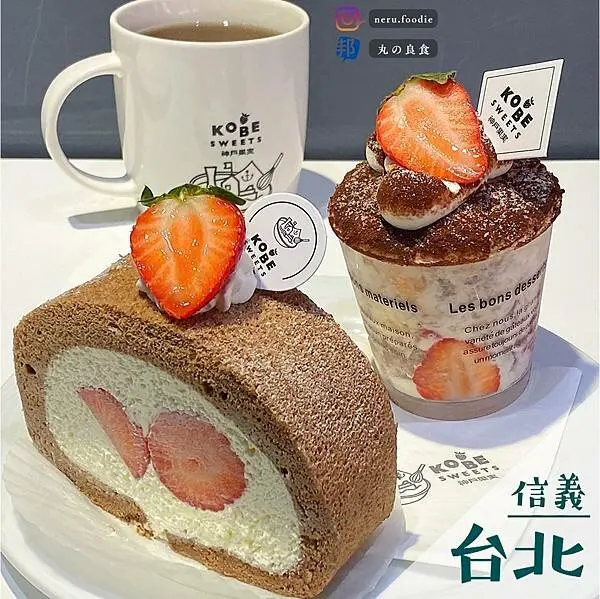KOBE SWEETS CAFE神戶果実｜微風南山甜點下午茶推薦 @neru.foodie / 丸の良食