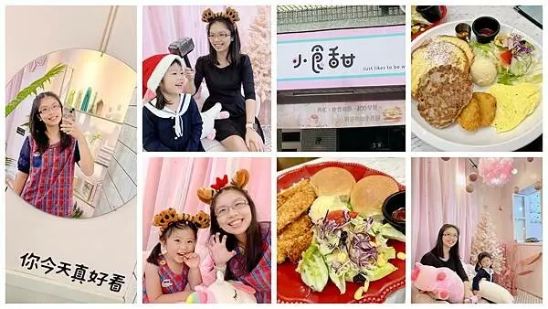板橋CP值高網美餐廳【小食甜早午餐】超夢幻粉紅系餐廳/招牌必點大份量套餐百元起/三層免費打卡道具任你拍