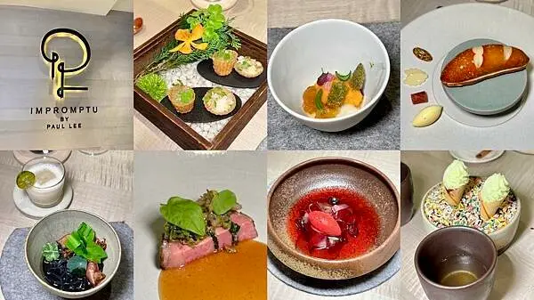 台北市中山區[台北美食] Impromptu by Paul Lee 台北米其林一星法式料理 晶華酒店餐廳 #中山區美食 @蛋寶趴趴go