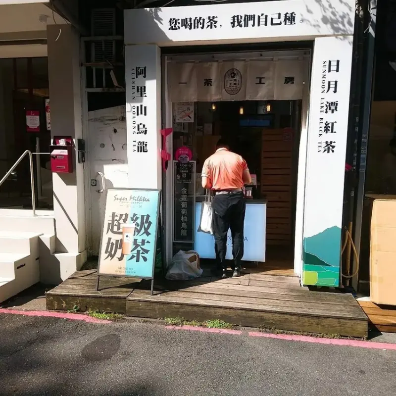 [永康街咖啡廳推薦]一茶工房&小虎咖啡，盡享人生茶與酒的最佳饗宴#探店 #永康街 #永康商圈 #永康東西軍 #永