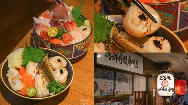 【桃園美食】中壢超人氣排隊豐富澎湃海鮮丼飯｜坐著做海鮮丼飯專賣店