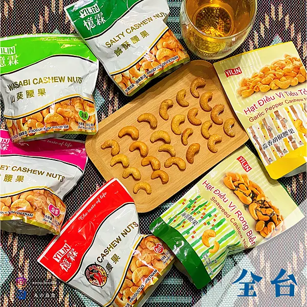 憶霖腰果｜百年品牌優質腰果推薦 @neru.foodie / 丸の良食