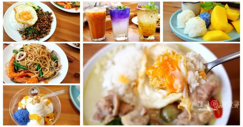桃園中壢美食推薦【阿含thai】龍岡忠貞市場周邊│排隊人氣泰式料理│老屋新生&濃濃渡假風超美夯打卡用餐環境 - 德妹看新世界