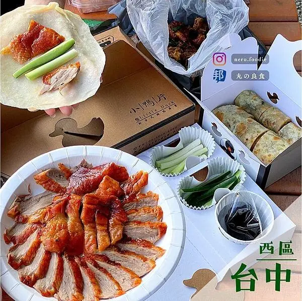 小鴨片｜台中美術館周邊美食推薦 @neru.foodie / 丸の良食