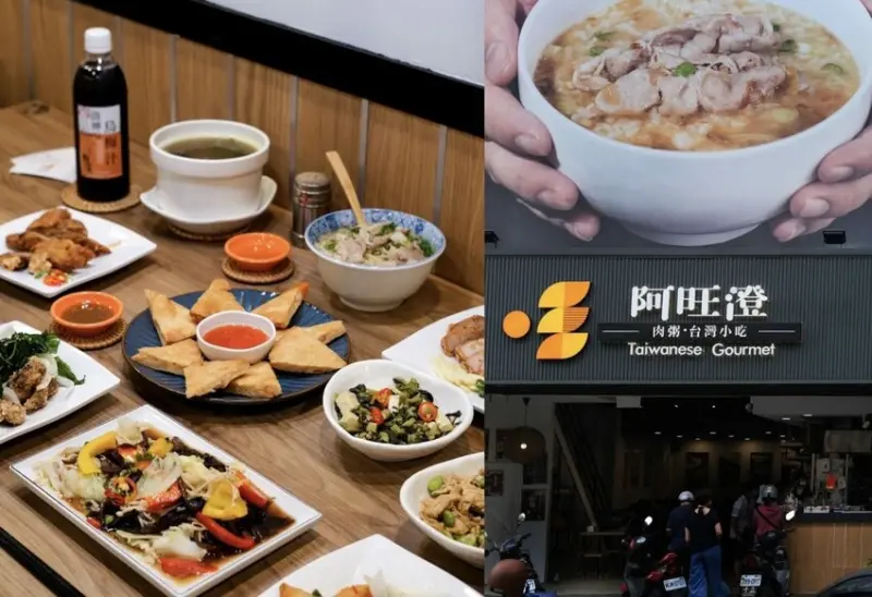 【台中美食】阿旺澄食堂｜豐原・傳承30年的在地人氣小吃，搬家改裝後質感大大升級 ! - 肉依小姐吃什麼