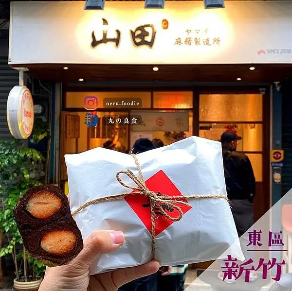 Yamada麻糬製造所｜新竹遠百周邊小食推薦 @neru.foodie / 丸の良食