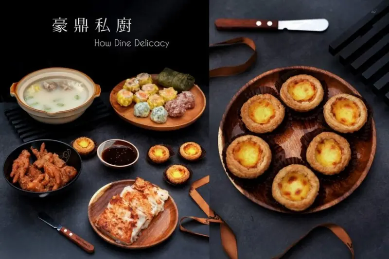 【宅配美食】豪鼎私廚｜在家就能吃的五星級料理，老字號港點輕鬆加熱端上桌! - 肉依小姐吃什麼