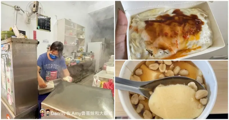 不能錯過的竹光大粉粿 。再來碗花生豆花滿足了