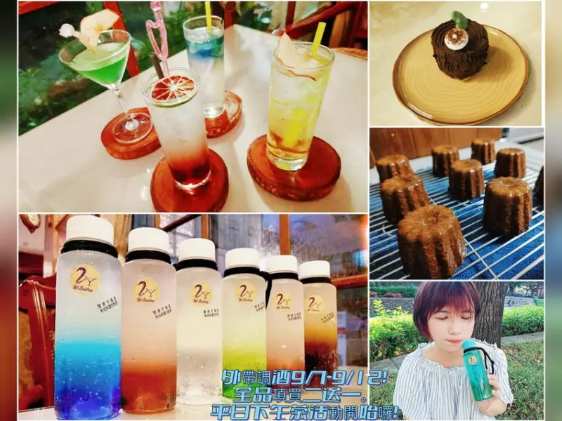 「W.Bistro」來場浪漫💞的邂逅咖啡廳酒吧/ 寵物友善餐廳 新竹唯一外帶調酒 /店貓/熱銷可麗露/下午茶優惠