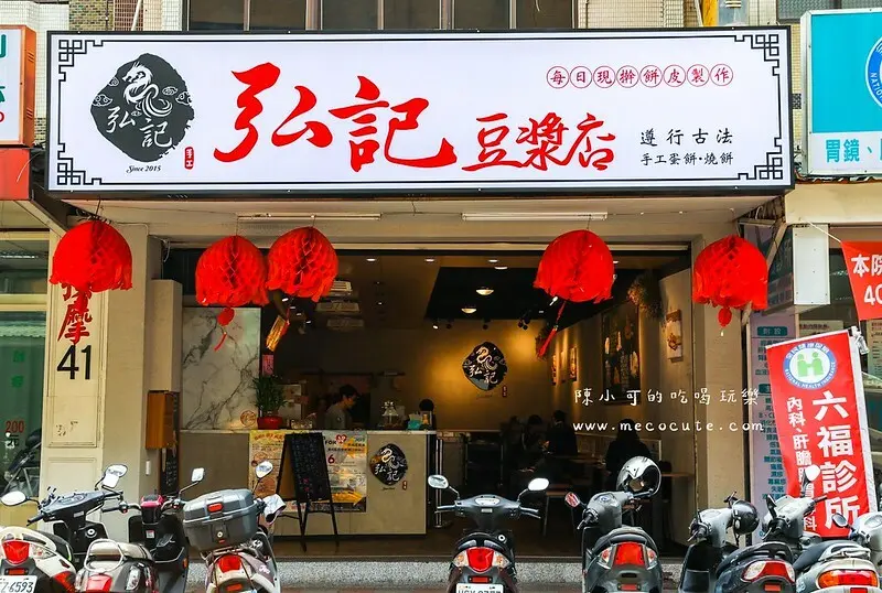 蘆洲好吃早餐推薦！標配炸蛋飯糰＋手工現做蛋餅，一定要加辣椒喔！