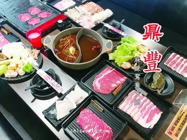 台北鼎豐鴛鴦麻辣火鍋 上百道食材火烤兩吃只要638元起 - 一個女生的旅聲 CHIS TALK